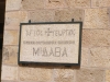 BaptismNeboMadaba2014-075