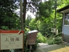 Hakone-002