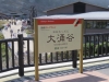 Hakone-011