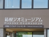 Hakone-015