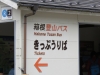 Hakone-082