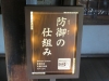 Himeji-028