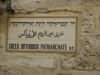 Jerusalem-184