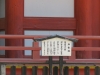 Miyajima-Hiroshima-091