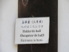 Nara-113