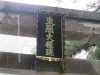 Nikko-004