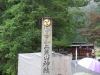 Nikko-112